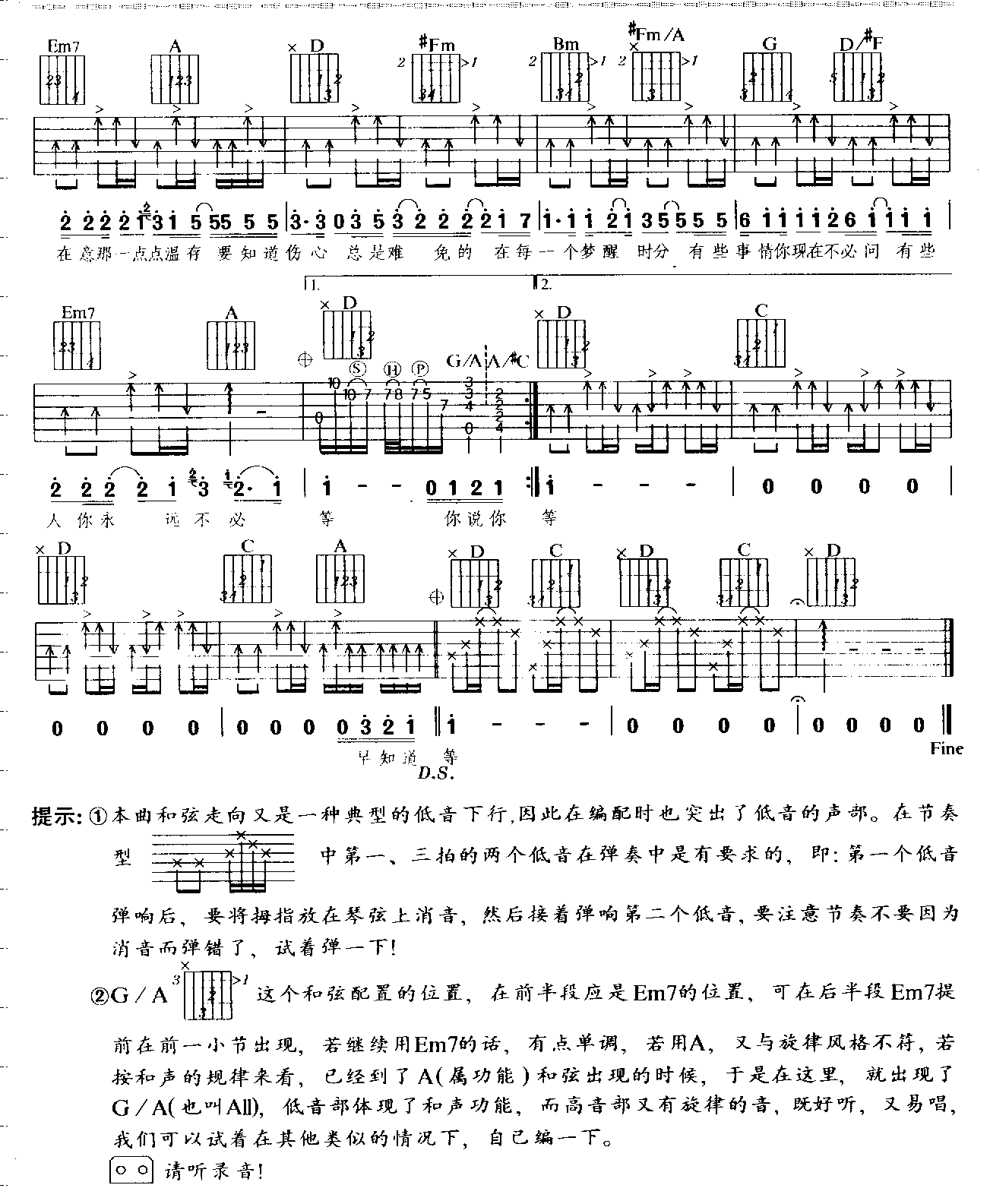 梦醒时分|吉他谱|图片谱|高清|迪克牛仔