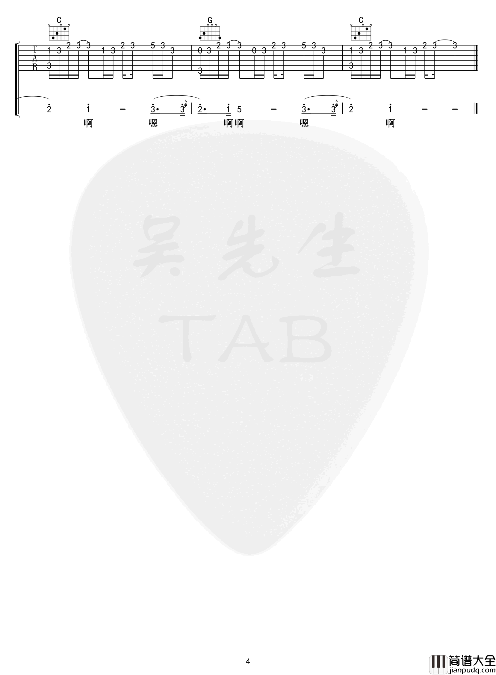 岩石里的花吉他谱_G调弹唱六线谱_邓紫棋