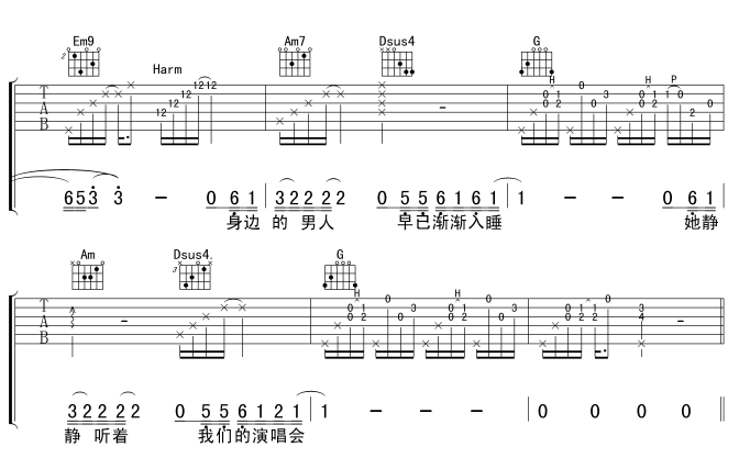_他来听我的演唱会_吉他谱