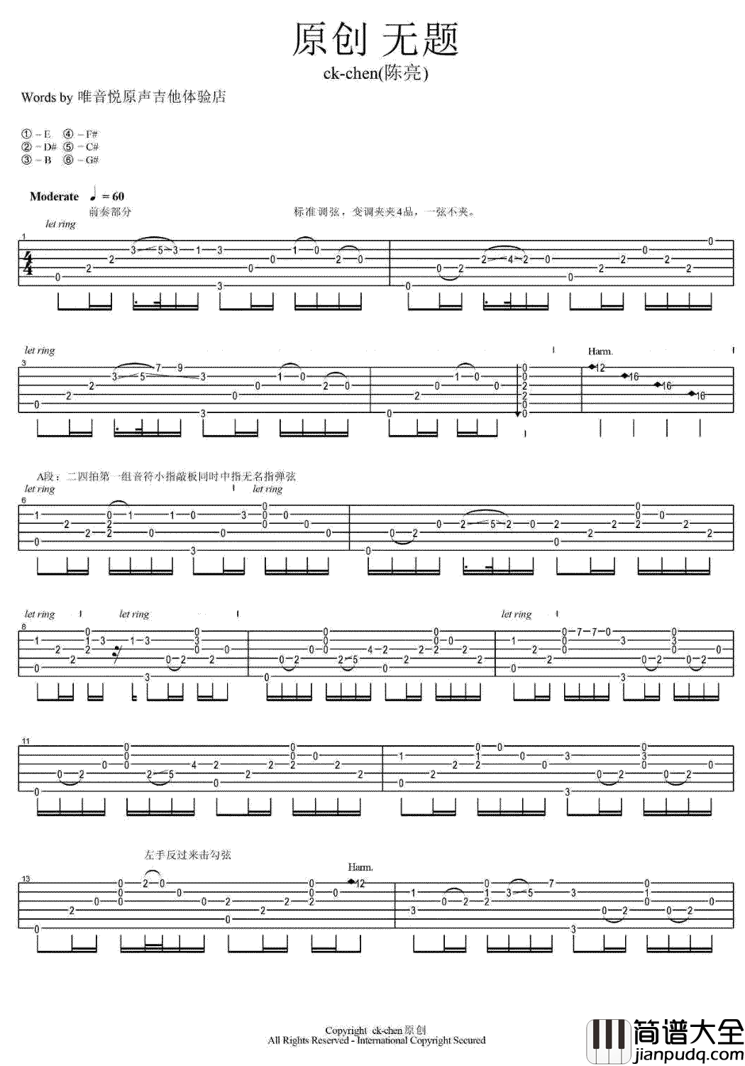 陈亮_无题_吉他谱_指弹谱_吉他指弹必学曲目