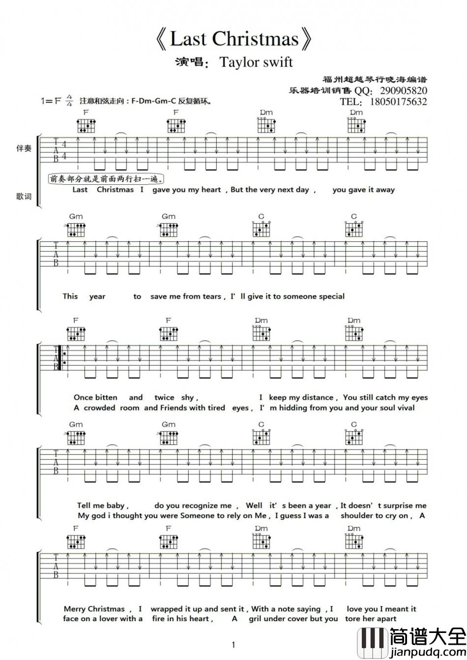 Taylor,Swift_Last_Christmas_吉他谱_Guitar_Music_Score