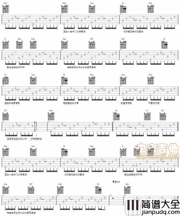 旧情绵绵|张学友|吉他谱|图片谱|高清|张学友