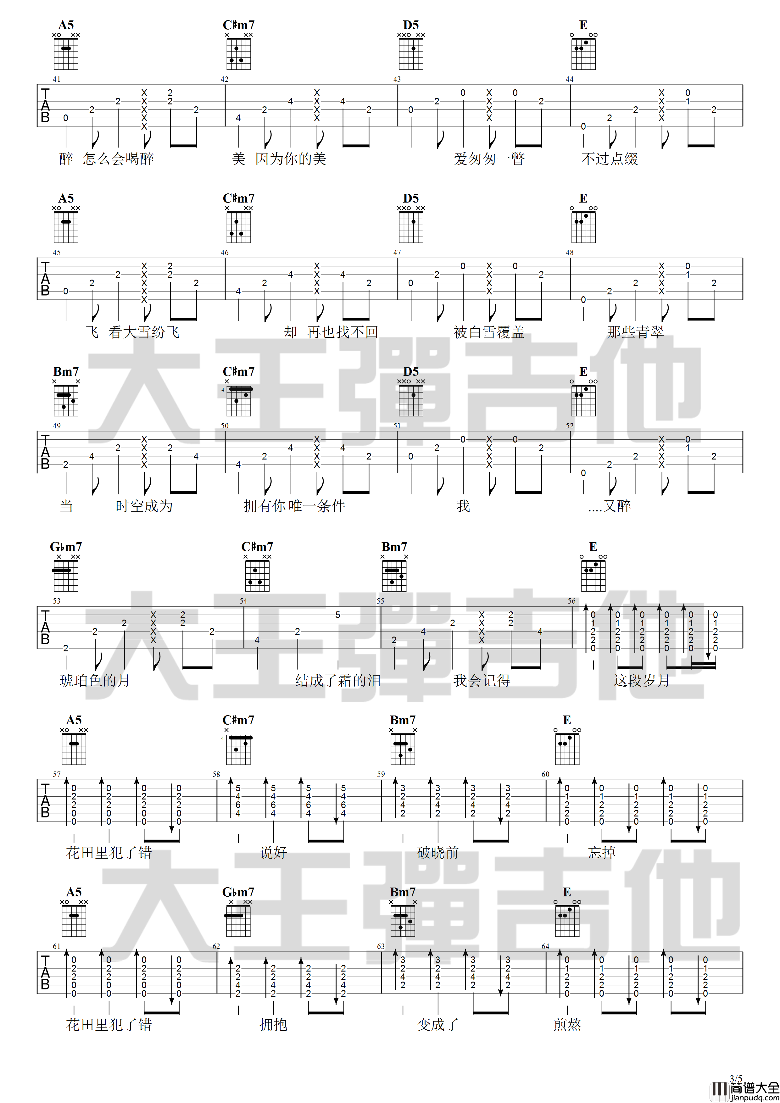 花田错吉他谱_王力宏_A调原版吉他弹唱谱附演示