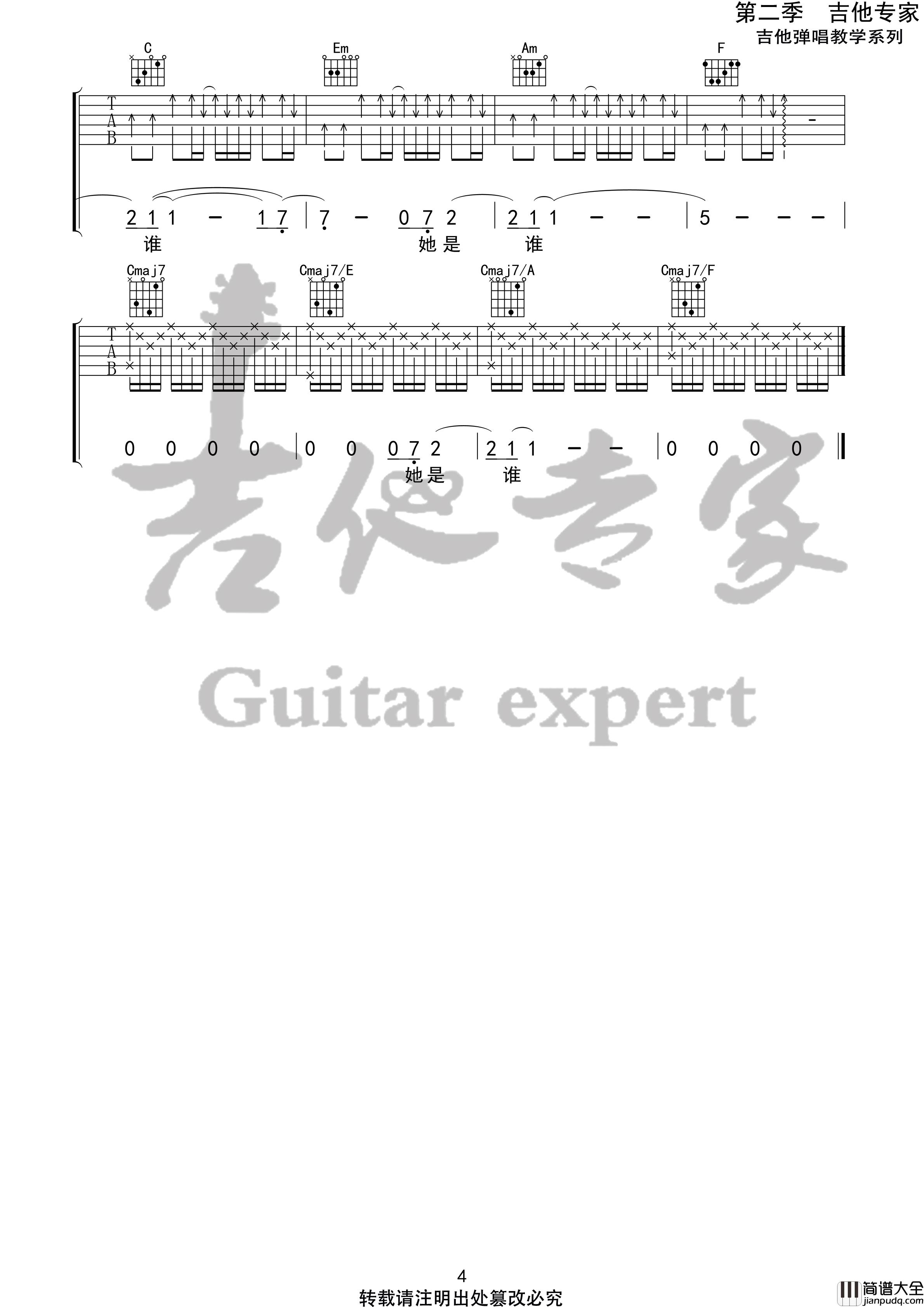不为谁而作的歌吉他谱_林俊杰_C调高清版吉他弹唱谱