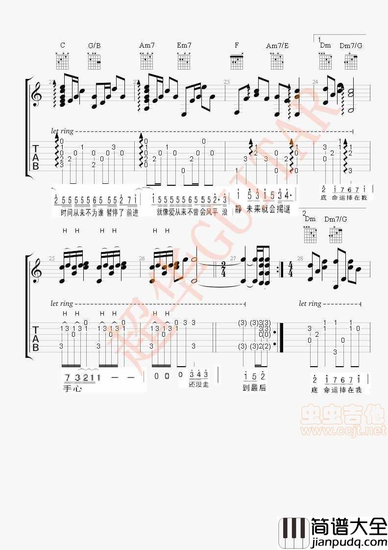 以后要做的事_【超华GUITAR】编配|吉他谱|图片谱|高清|林俊杰