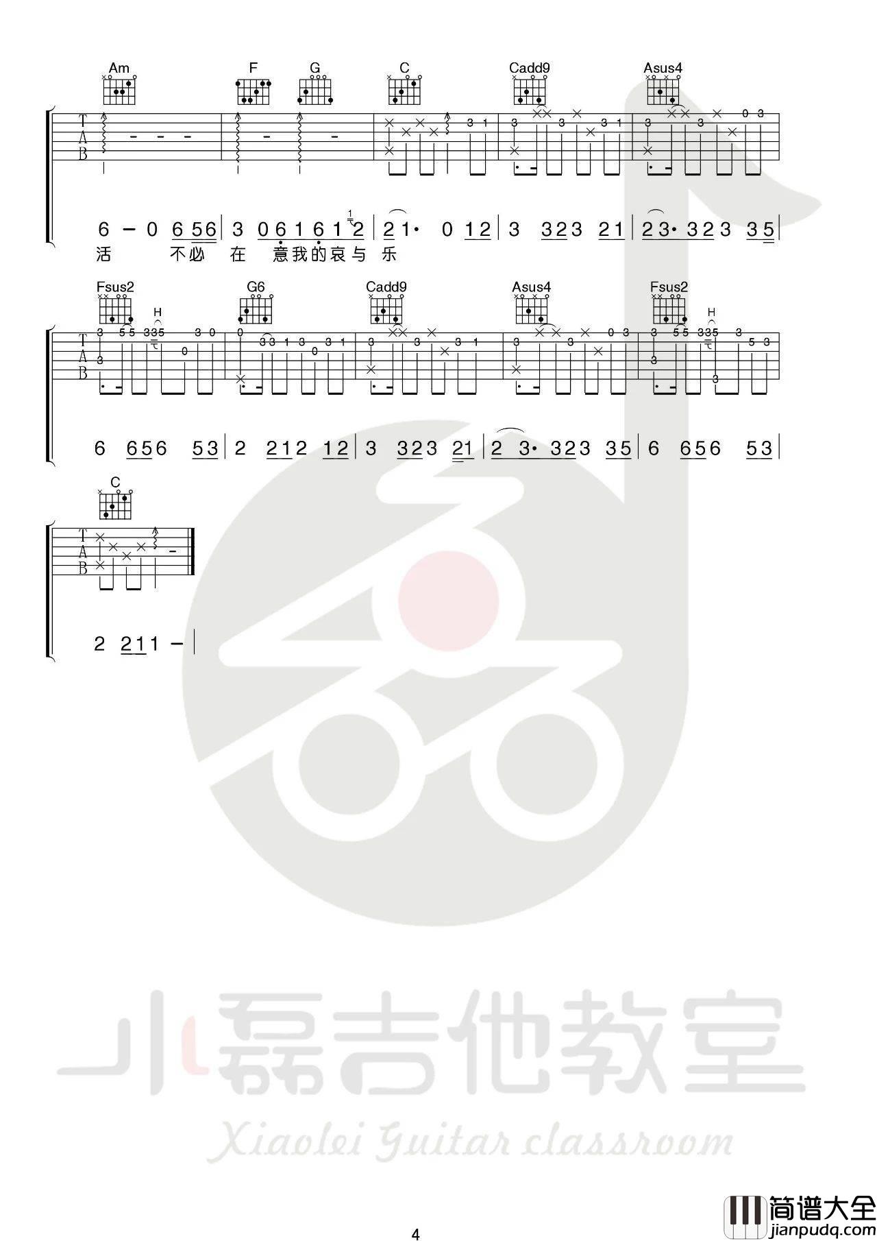 八十年代的歌吉他谱_赵雷_C调精编吉他谱附教学视频
