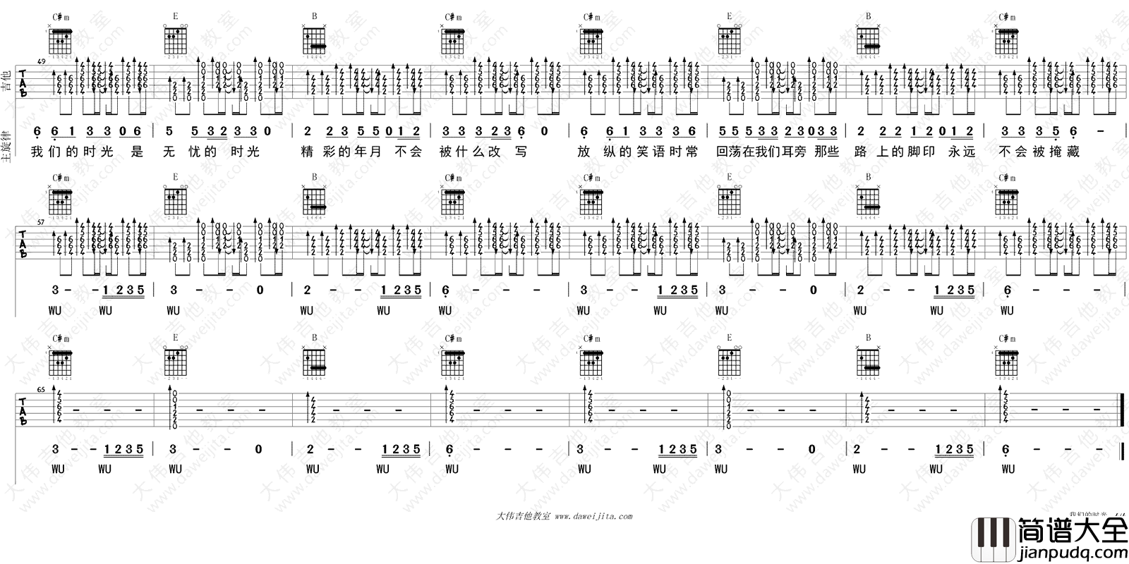 赵雷_我们的时光_吉他谱_大伟吉他版_吉他弹唱教学视频