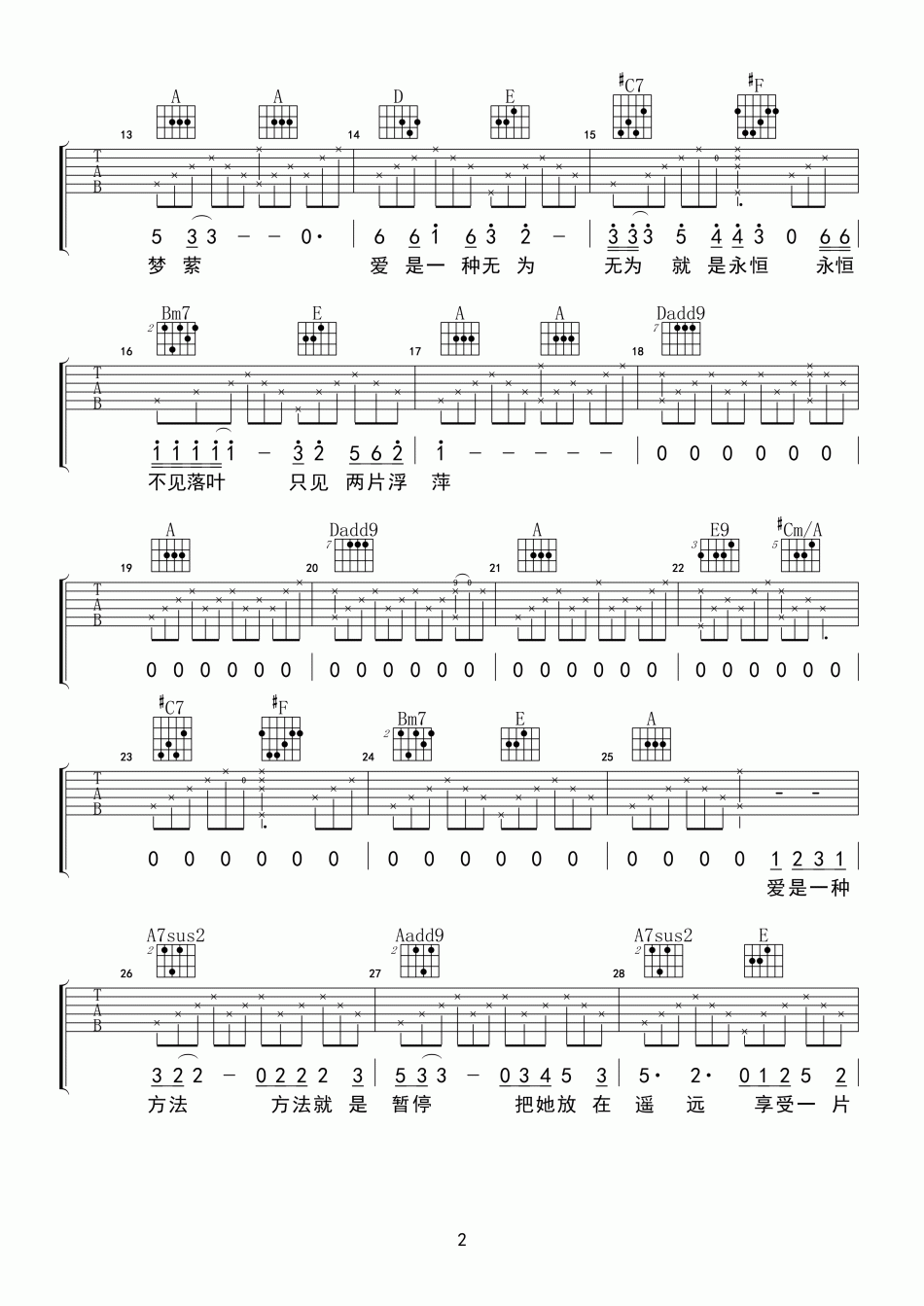 纣王老胡_把她放在遥远_吉他谱_Guitar_Music_Score