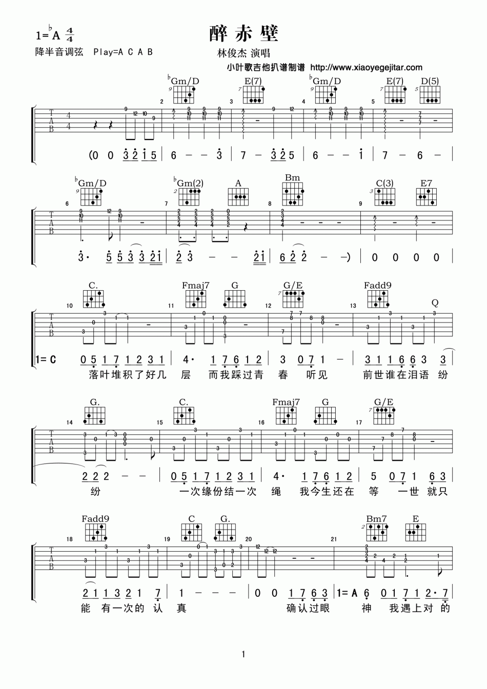 林俊杰_醉赤壁_吉他谱_Guitar_Music_Score