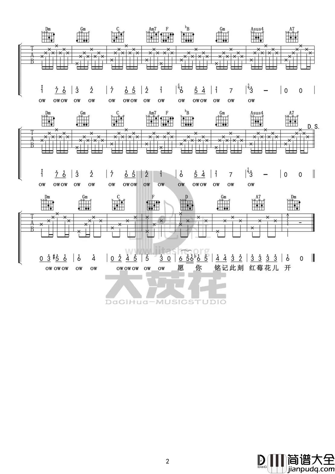 _红莓花儿开_吉他谱