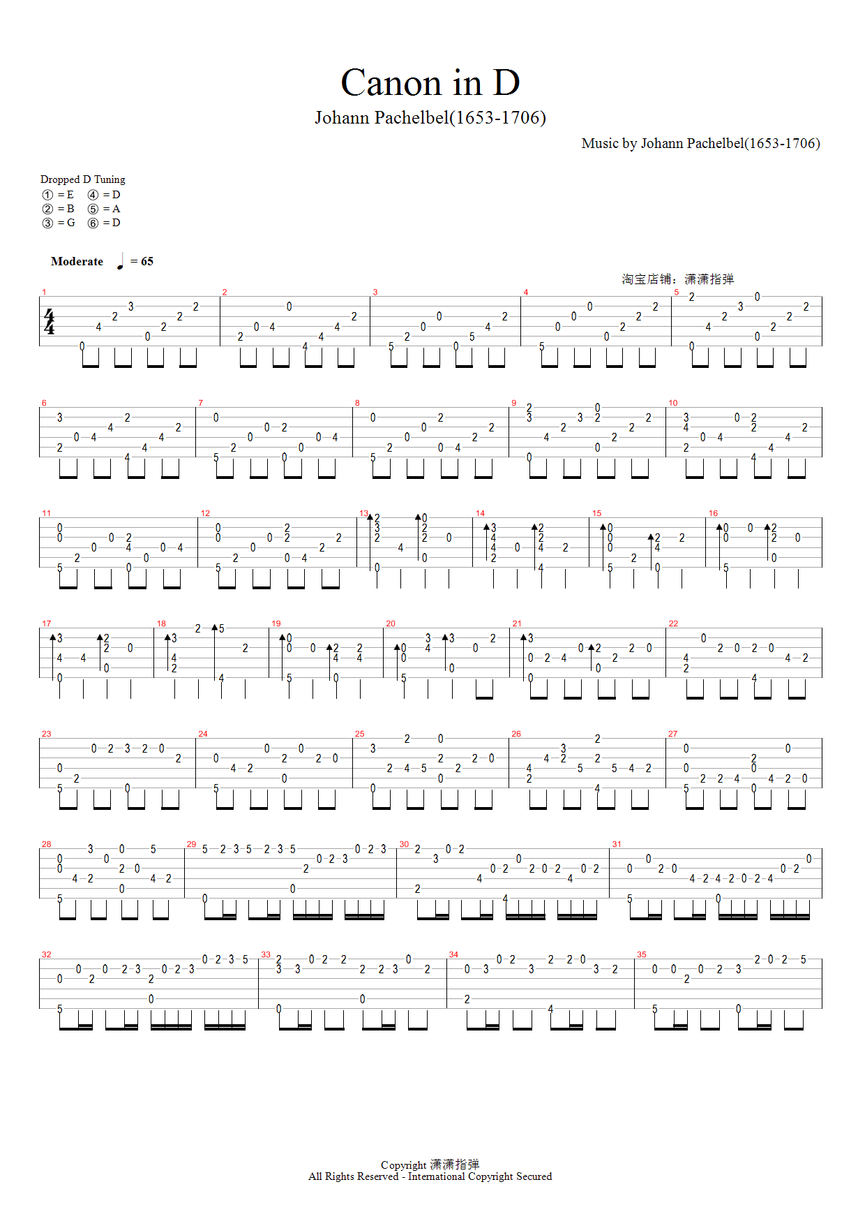 卡农指弹吉他谱_D调简单版_吉他独奏六线谱_吉他指弹谱