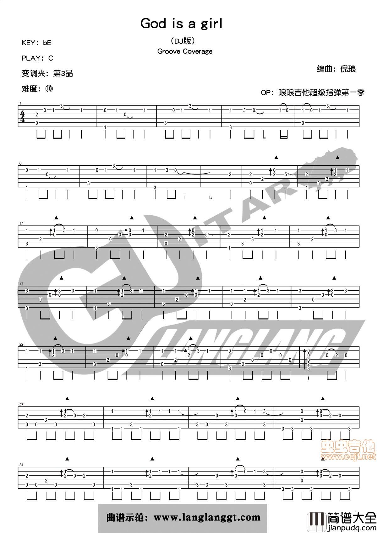 【琅琅吉他】超级指弹第一季_God_is_a_girl（DJ版）|吉他谱|图片谱|高清|Groove_Coverage