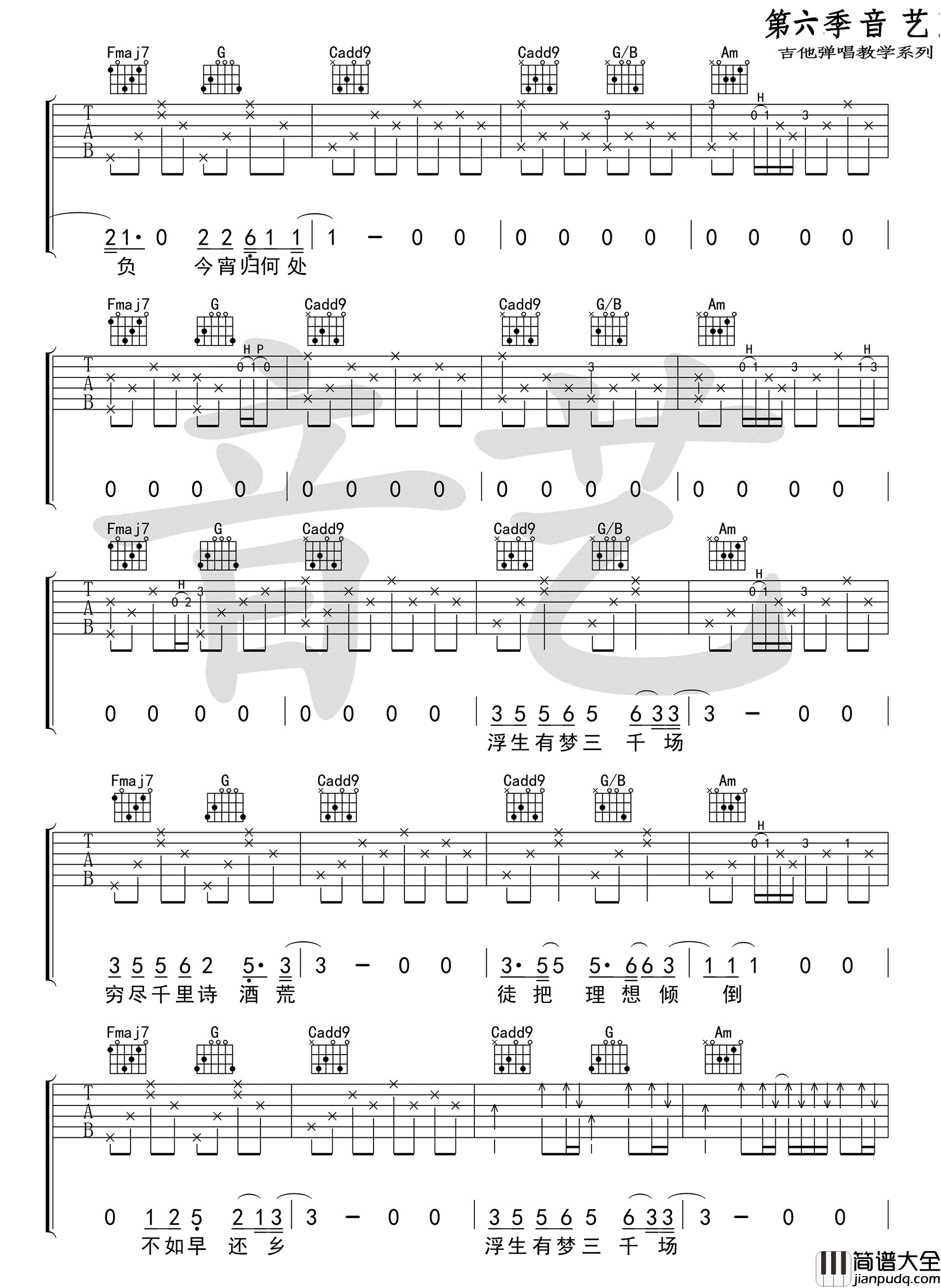 旧词_愚青_C调弹唱谱完整版_吉他谱_愚青_吉他图片谱_高清