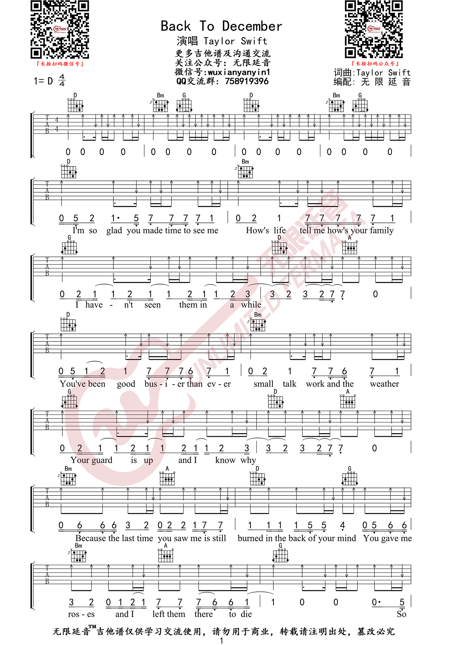 Back_To_December吉他谱_Taylor_Swift_D调弹唱六线谱