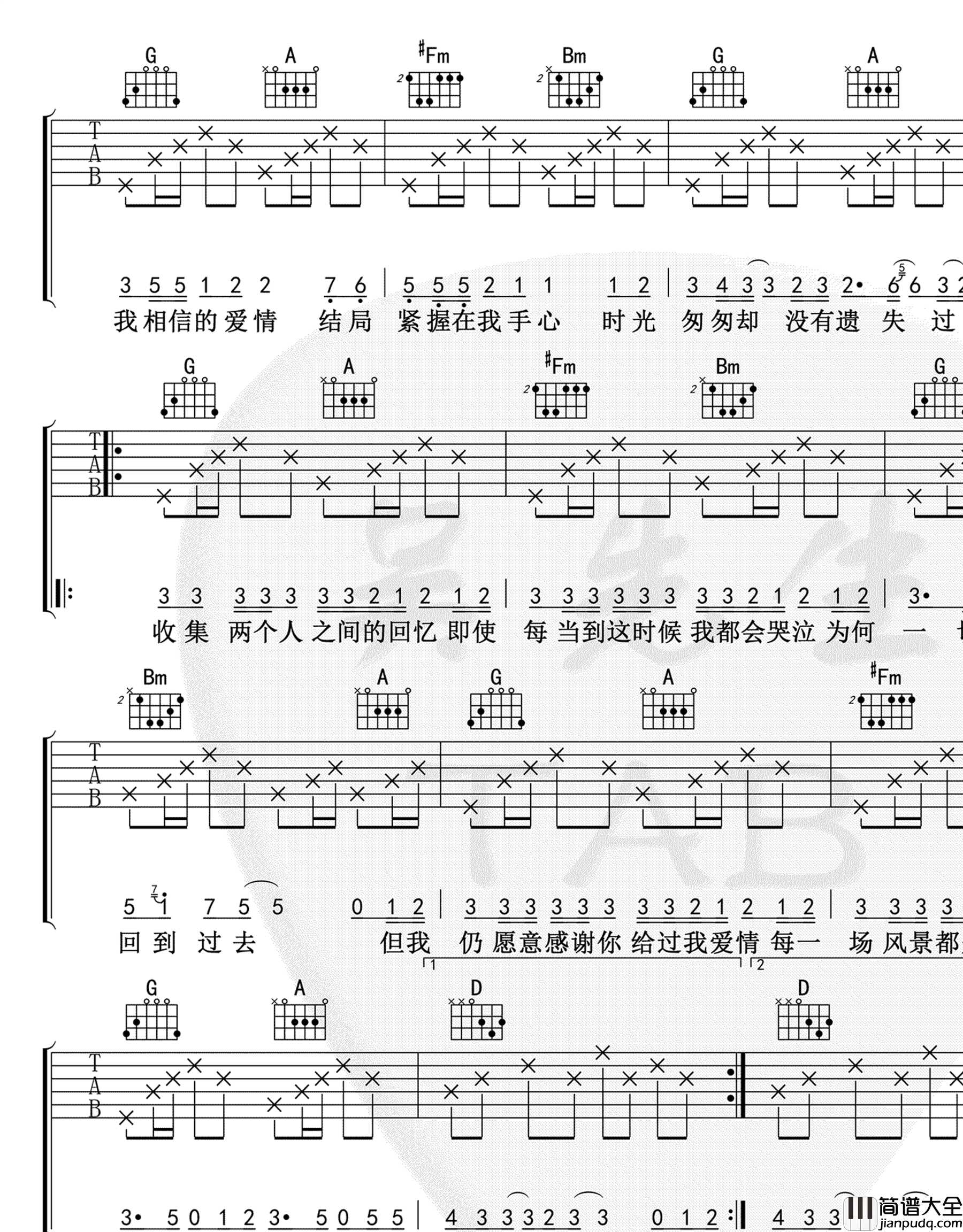 王贰浪_把回忆拼好给你_吉他谱