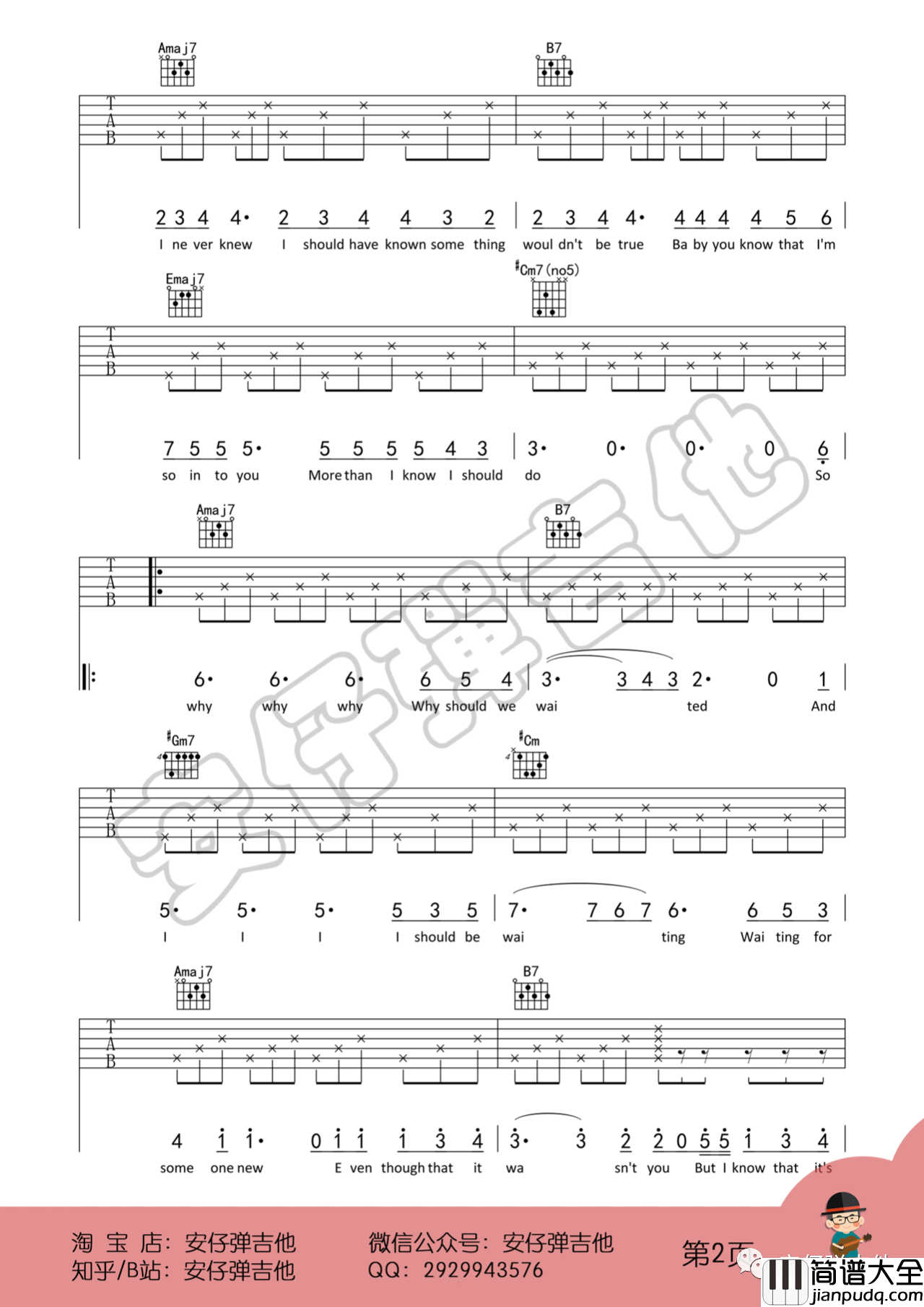 Wonderful_U吉他谱_AGA_E转F调版弹唱伴奏谱
