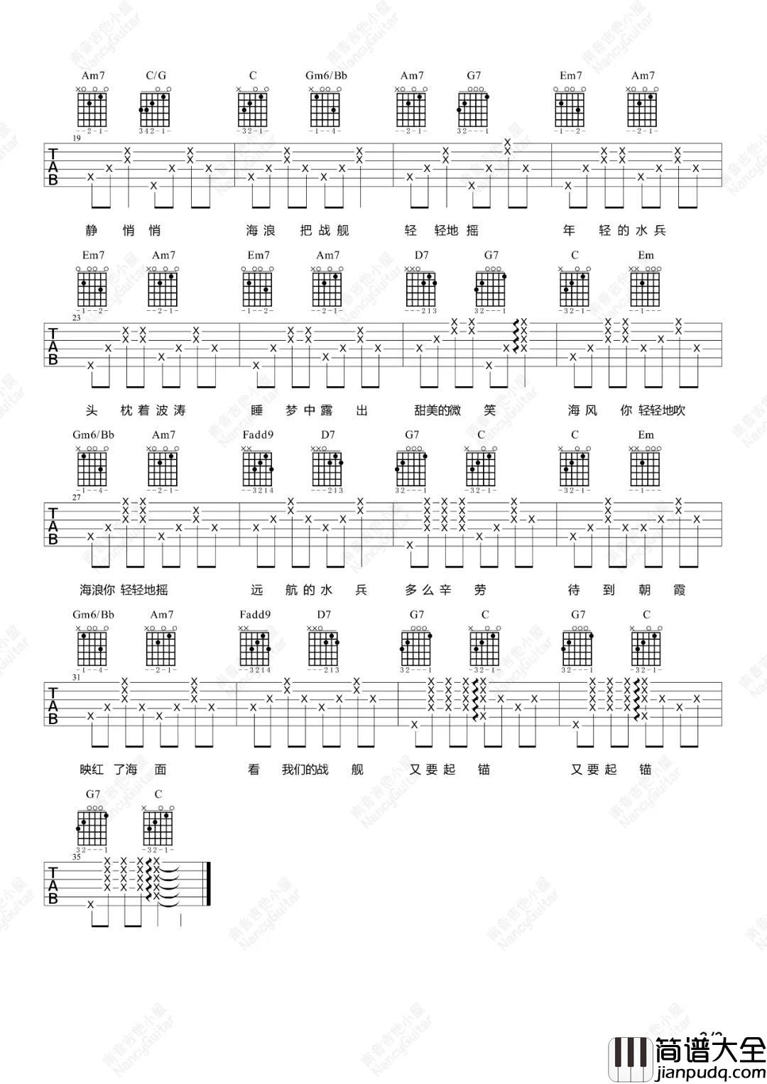 苏小明_军港之夜_吉他谱(C调)_Guitar_Music_Score