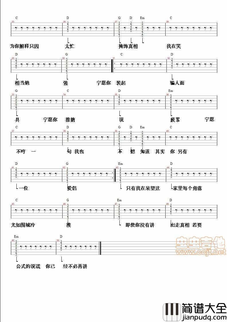 一家一减你__邓健泓版|吉他谱|图片谱|高清|邓健泓
