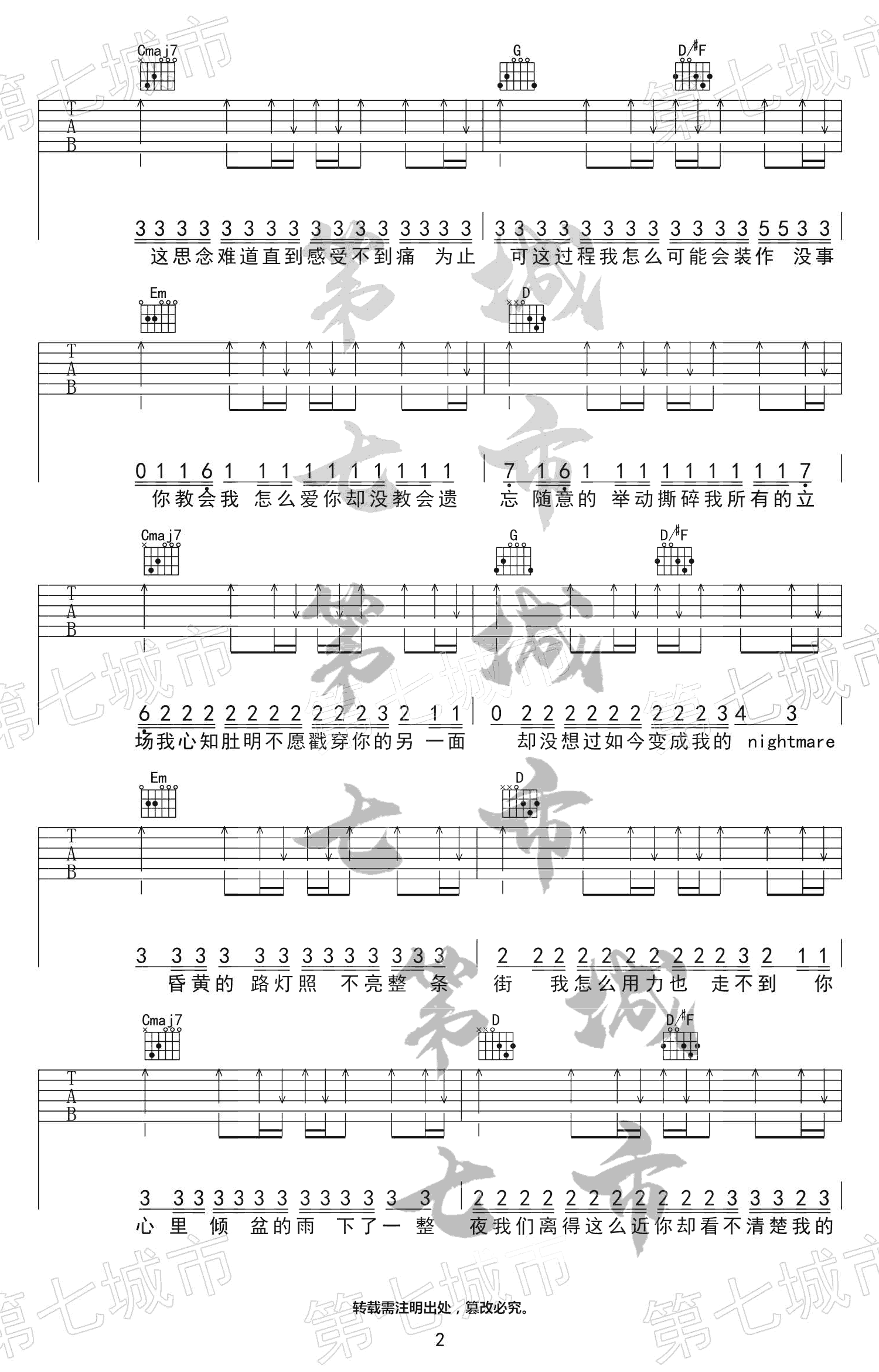 还是会想你吉他谱_林达浪,h3R3,_吉他图片谱_高清
