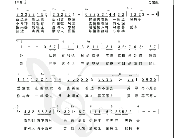 完全的拥有|吉他谱|图片谱|高清|BEYOND