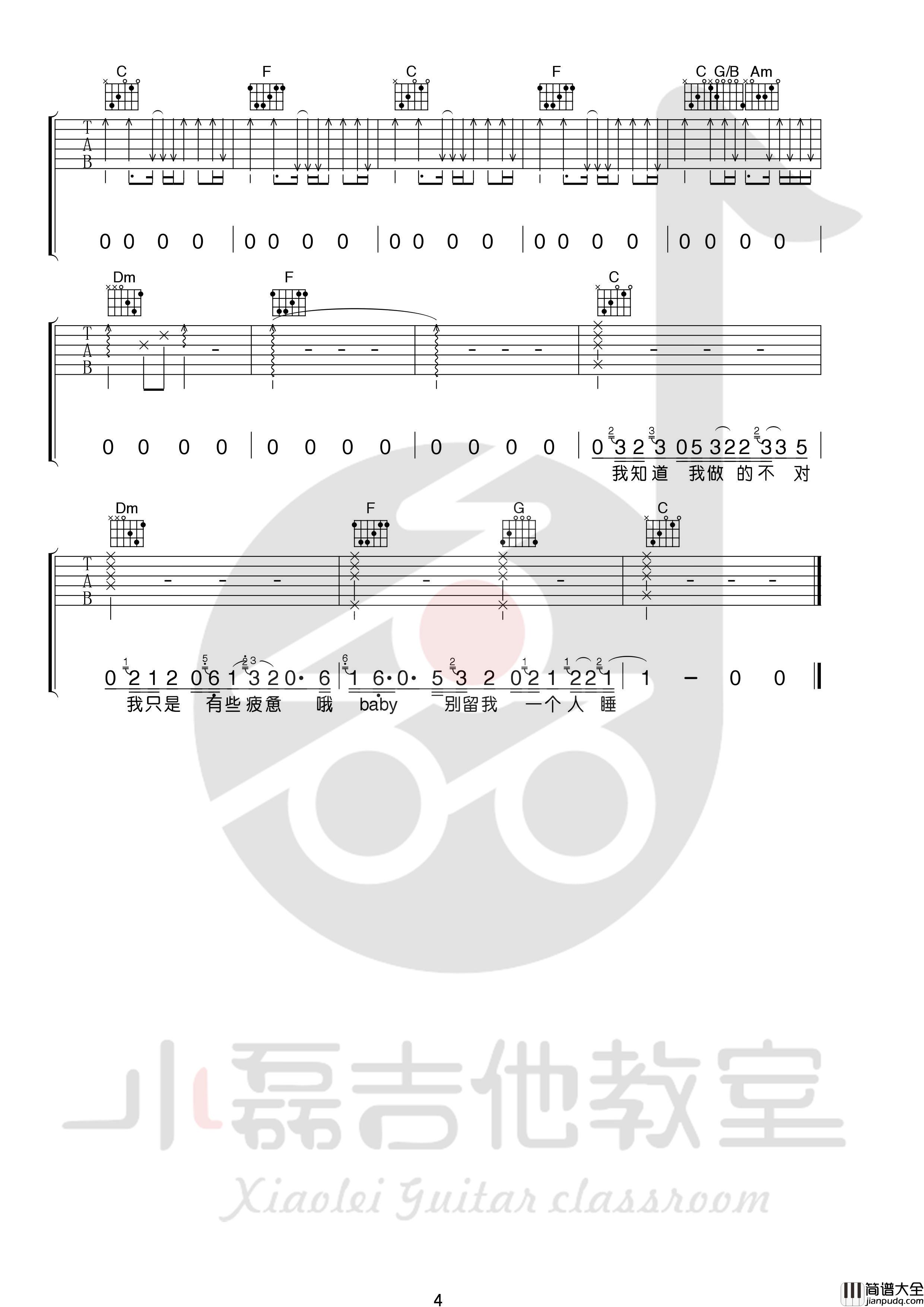 _无法长大_吉他谱