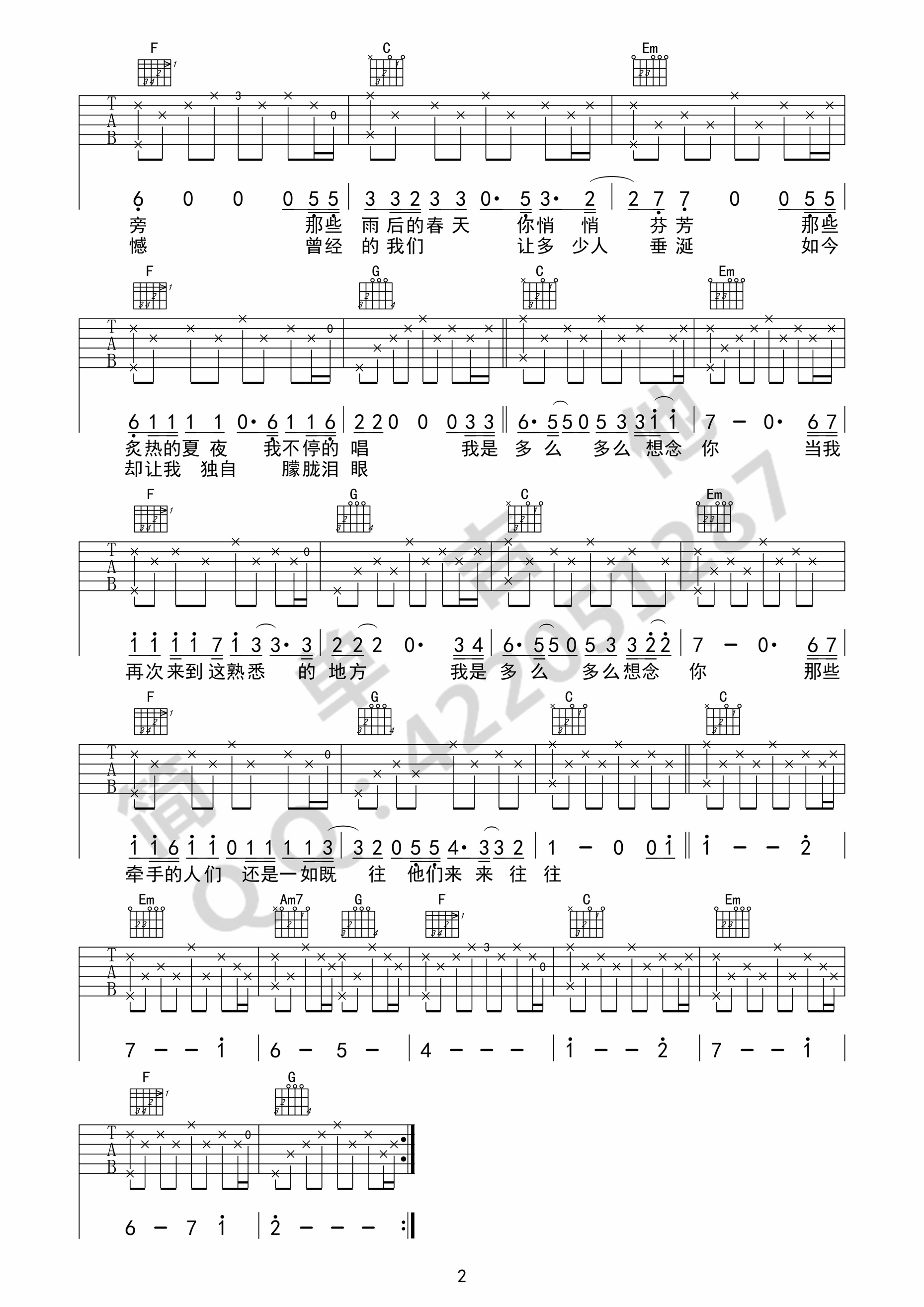 刘明汉_南方列车_吉他谱_Guitar_Music_Score