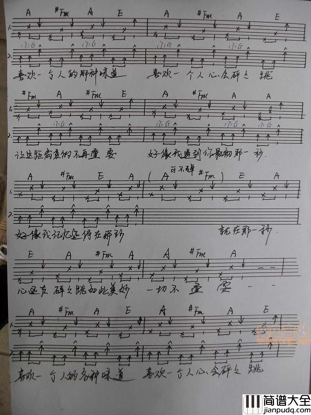 喜欢一个人（手工版）|吉他谱|图片谱|高清|巩新亮