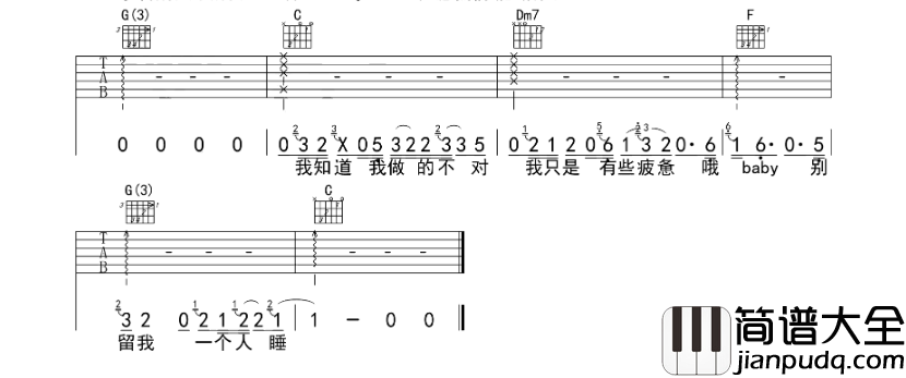 赵雷_无法长大_吉他谱