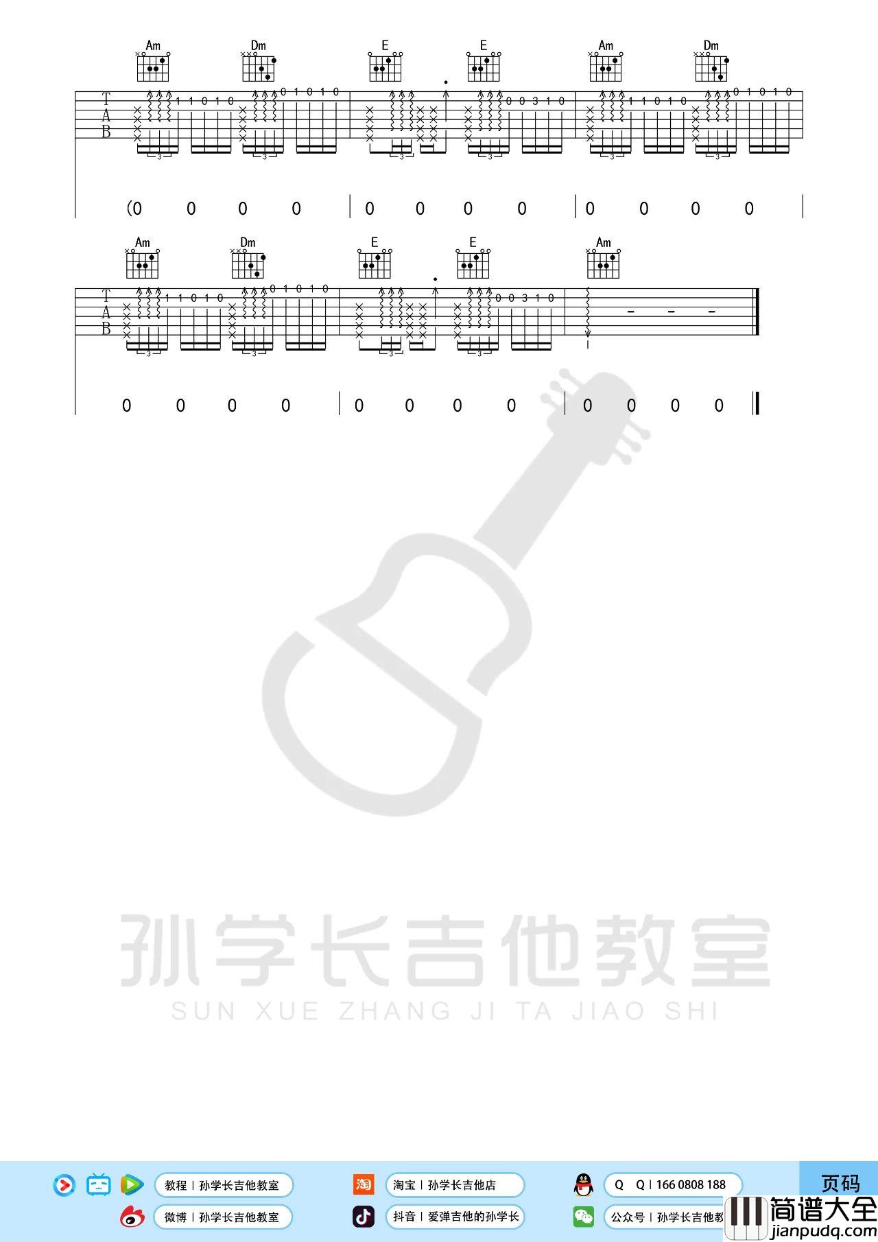 姑娘吉他谱_陈楚生_C调版吉他弹唱谱