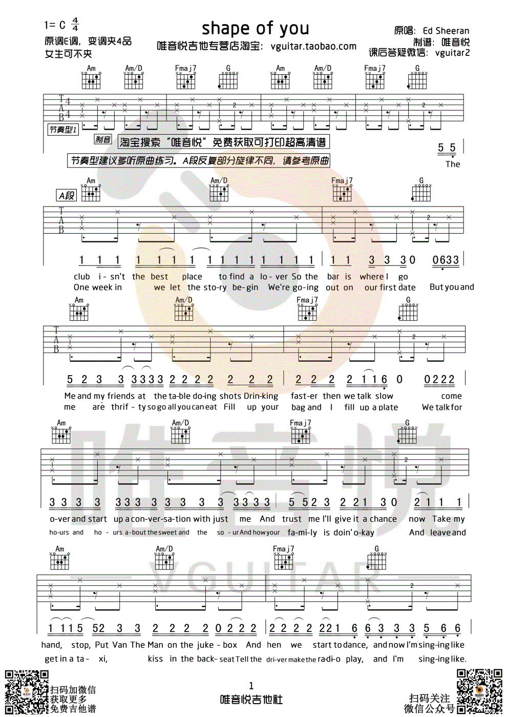 Shape_of_You吉他谱_Ed_Sheeran_C调指法