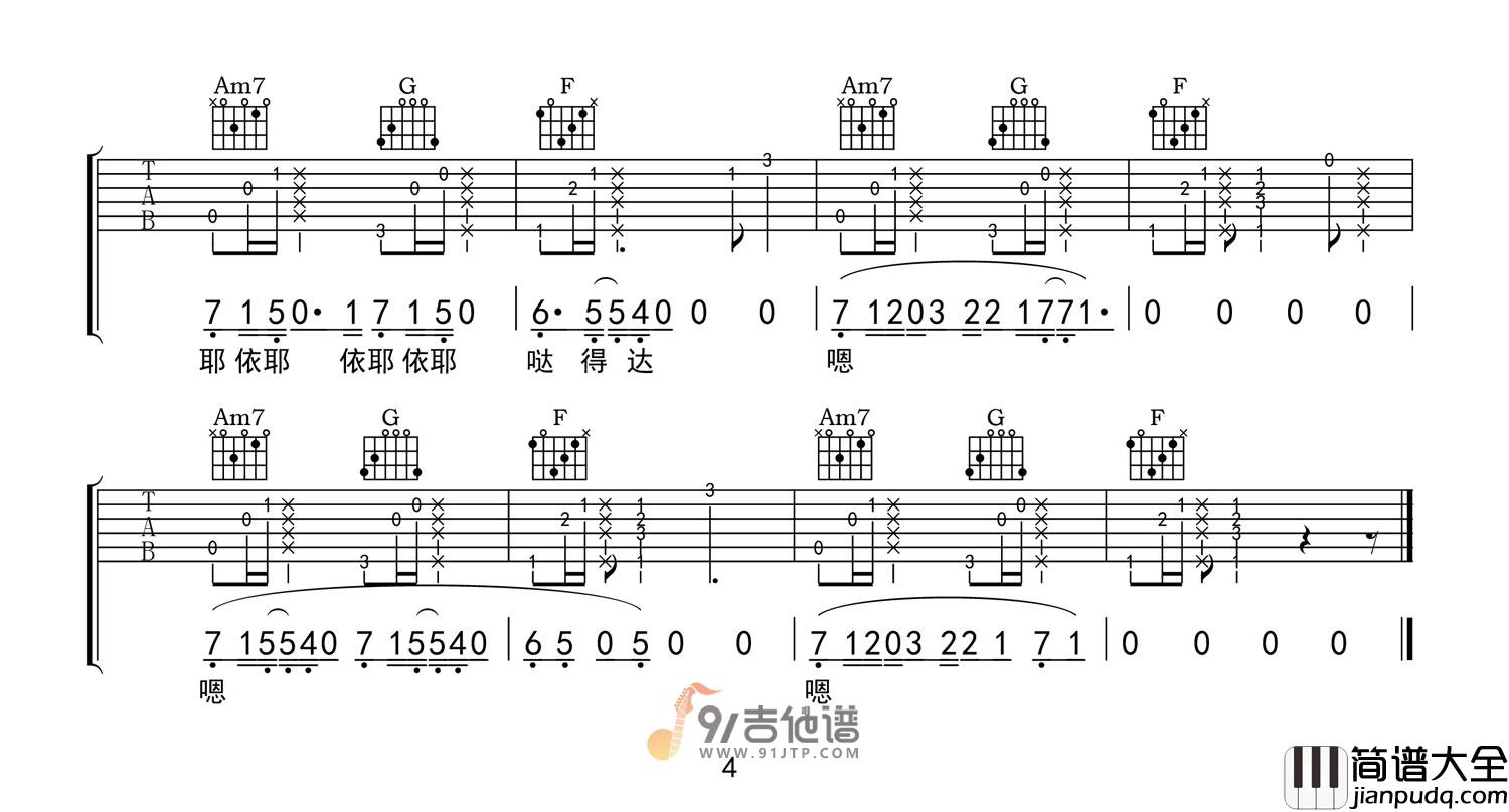 沈以诚_鲨鱼_吉他谱_C调指法原版编配_民谣吉他弹唱六线谱