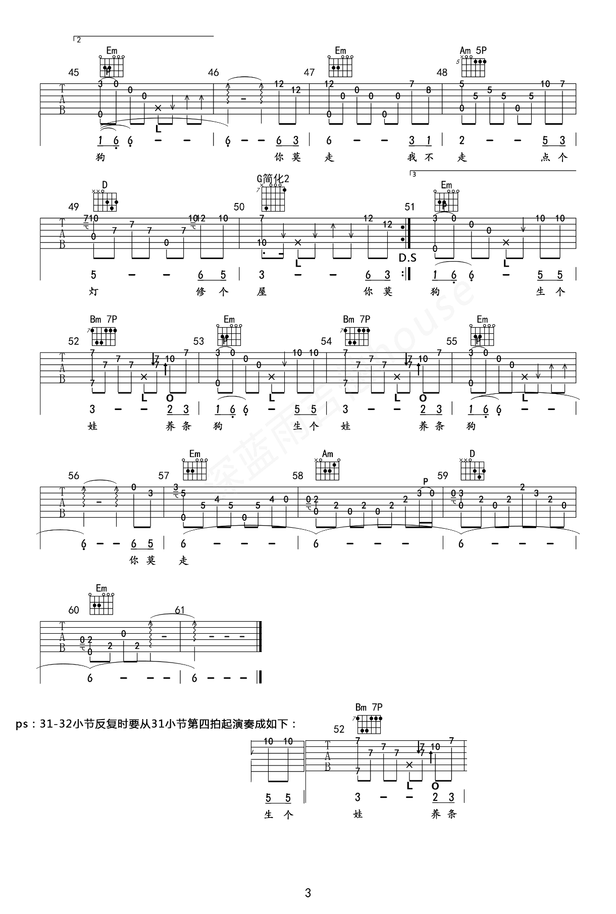 山水组合_你莫走_指弹谱