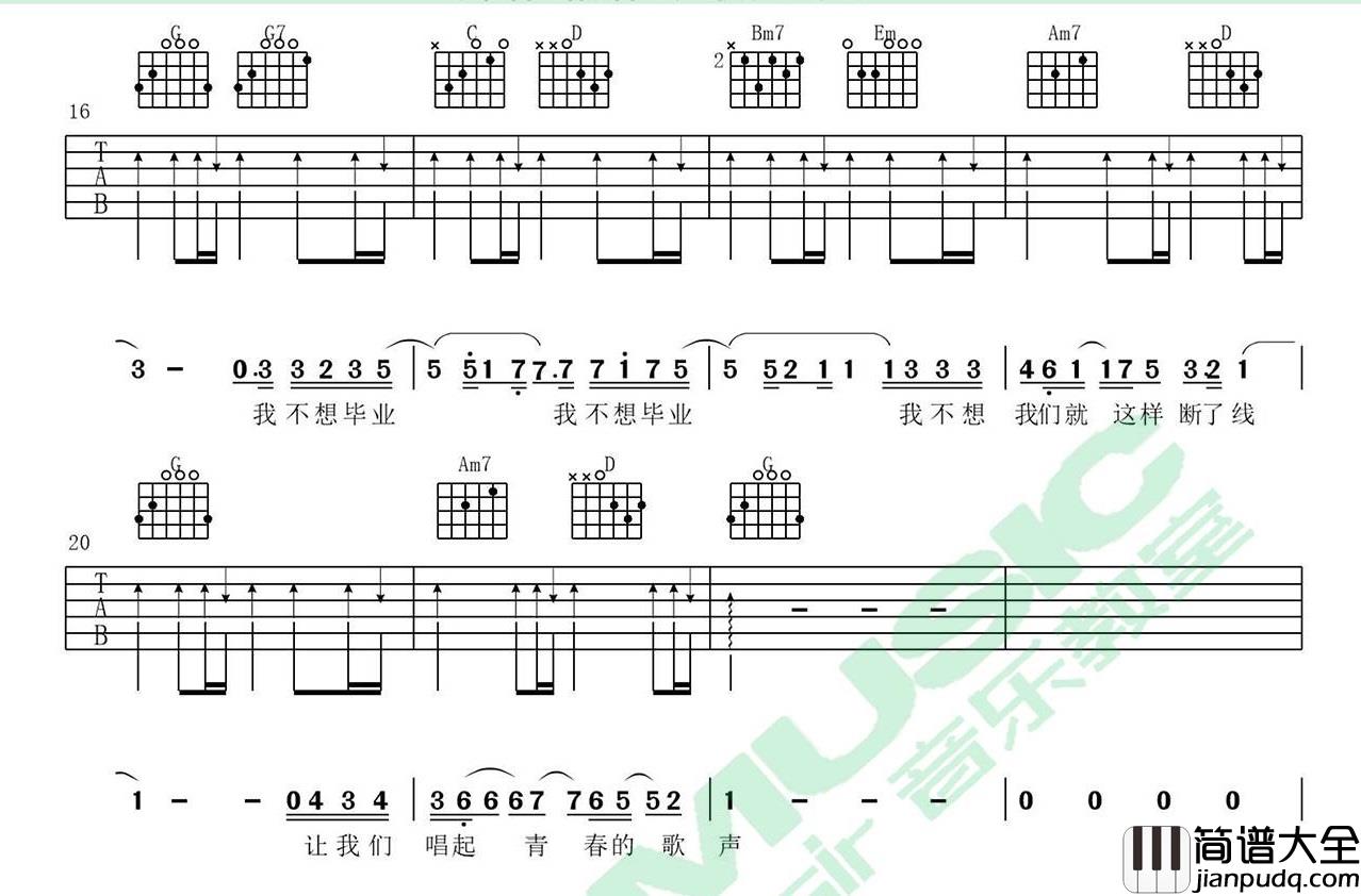 我不想毕业_薛之谦/杨迪_G调指法六线谱标准版_吉他谱_薛之谦、杨迪_吉他图片谱_高清