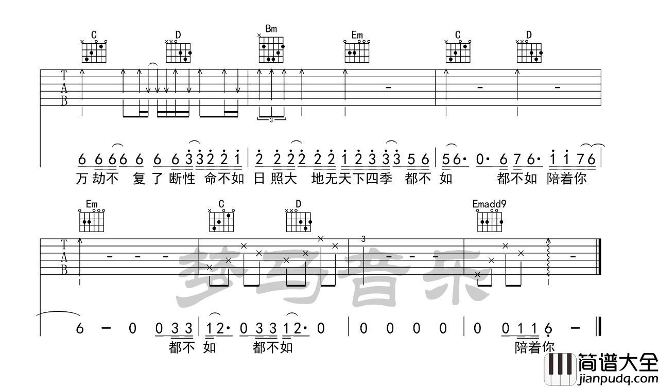 妓和不如_隔壁老樊_G调高清六线谱标准版_吉他谱_枯木逢春_吉他图片谱_高清
