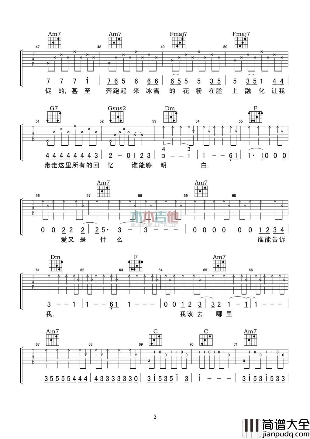 达达乐队_Song_F_吉他谱_Guitar_Music_Score