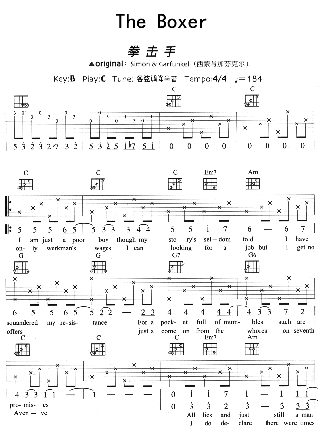 The_Boxer|吉他谱|图片谱|高清|保罗|西蒙(Simon_&_Garfunkel)