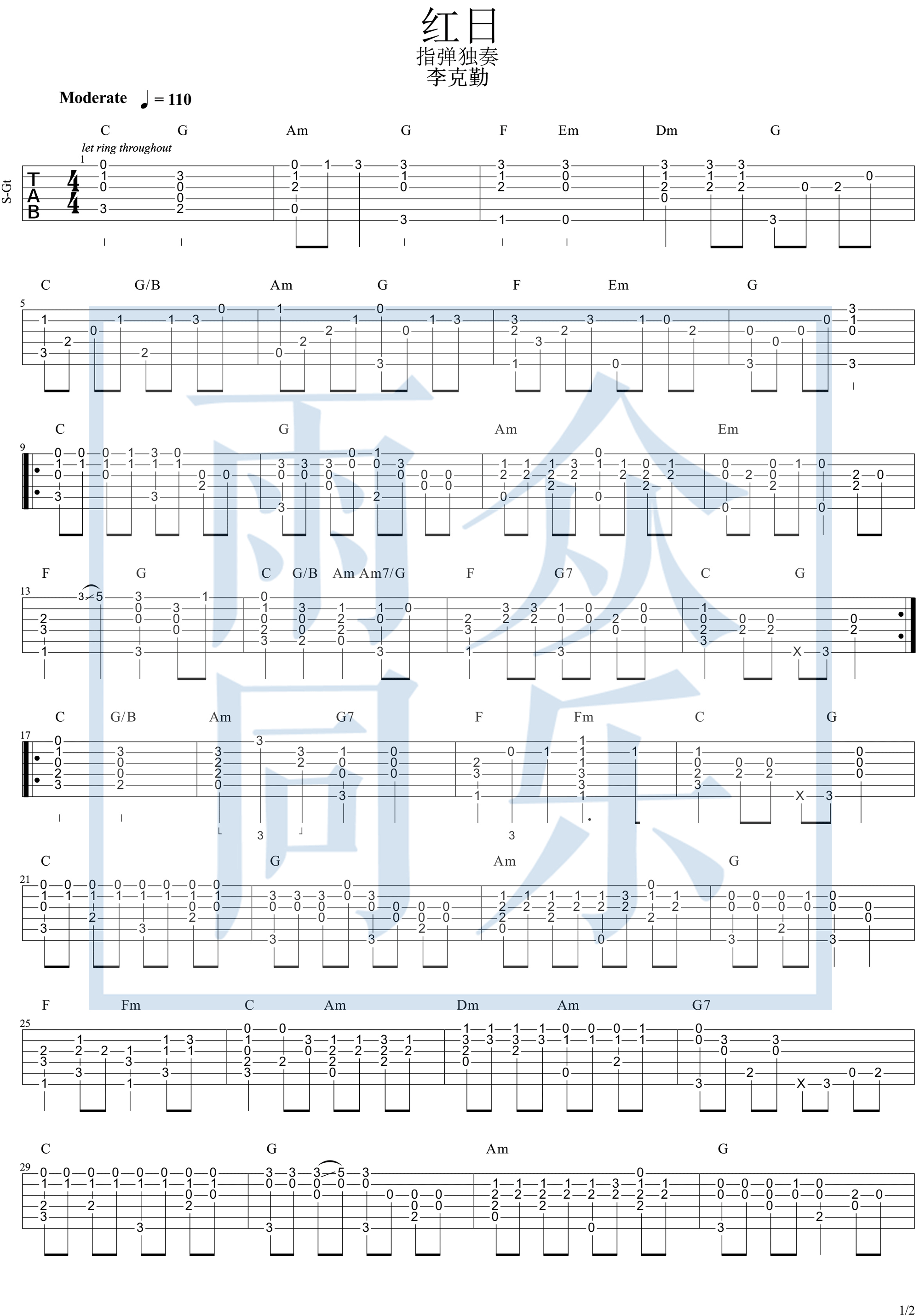 红日指弹吉他谱_李克勤_吉他独奏六线谱_吉他指弹谱