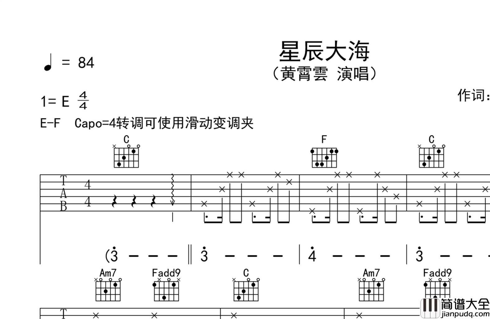 黄霄云_星辰大海_吉他谱_原版弹唱谱_高清六线谱