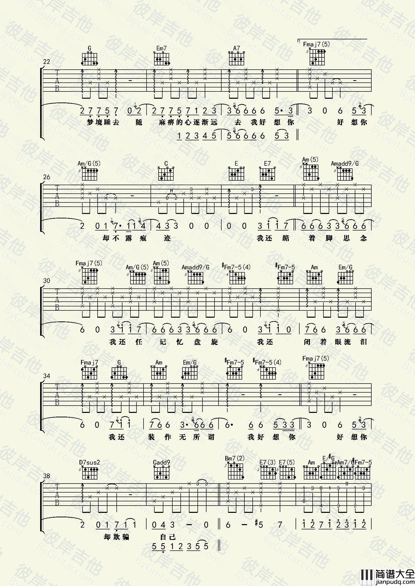 徐佳莹_我好想你_吉他谱_Guitar_Music_Score