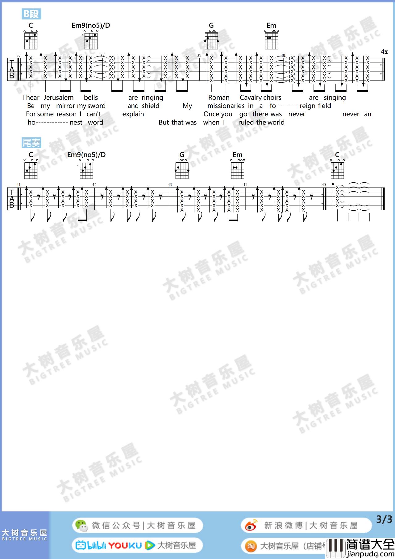 Viva_La_Vida吉他谱_Coldplay_G调指法版吉他伴奏谱