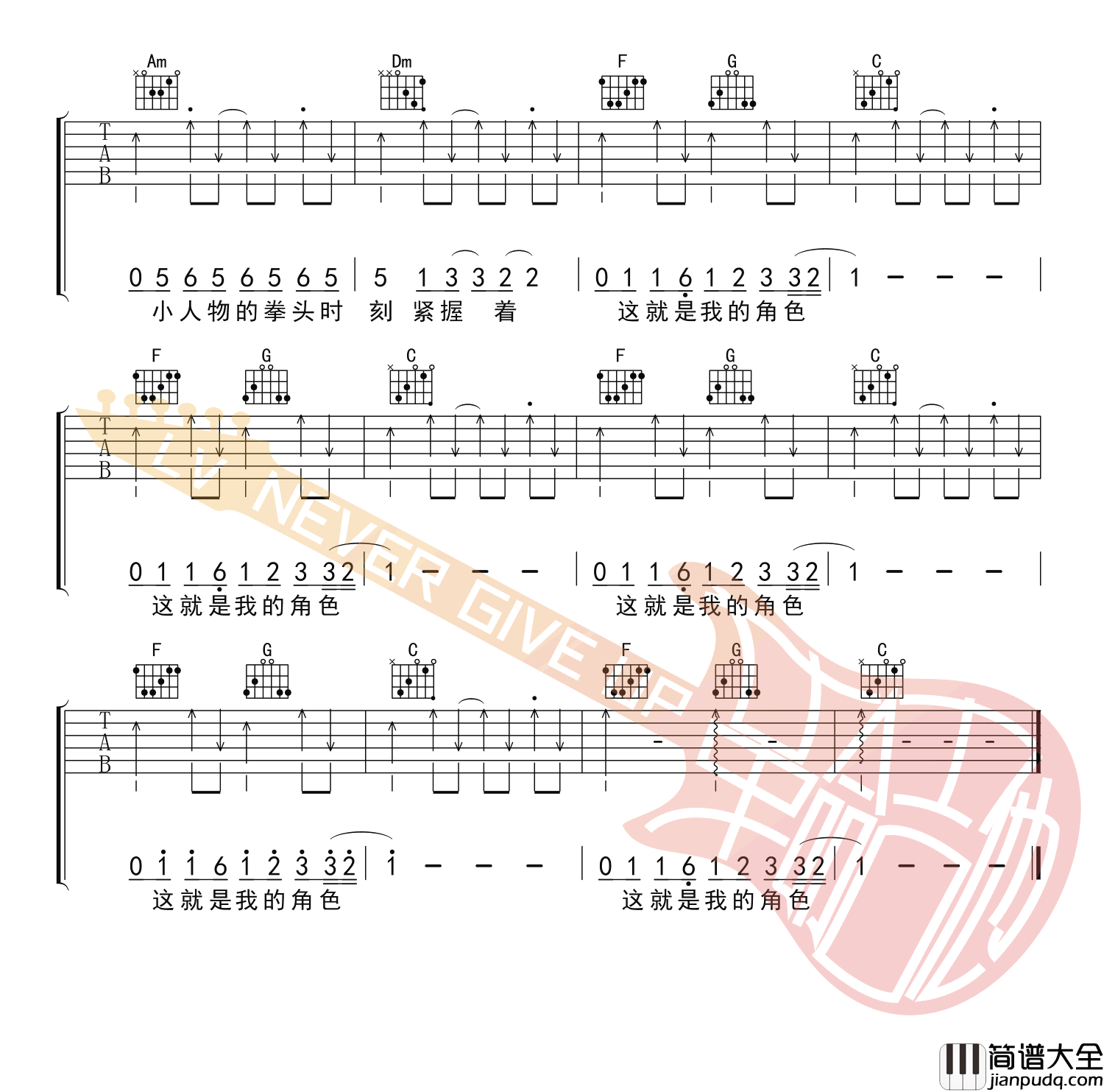 小人物_赵雷_C调指法六线谱完整版_吉他谱_赵雷_吉他图片谱_高清