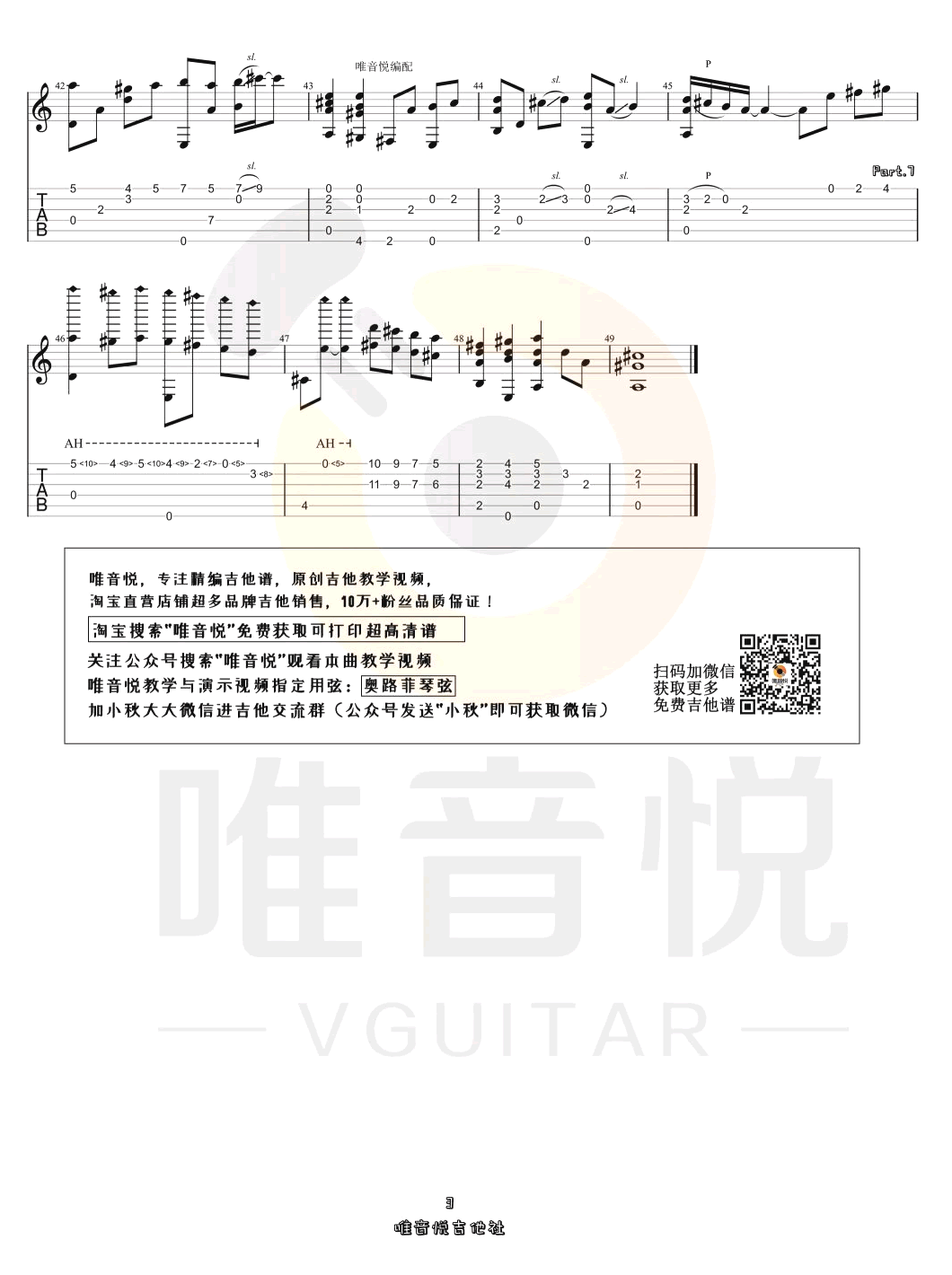 孙燕姿_遇见_指弹谱