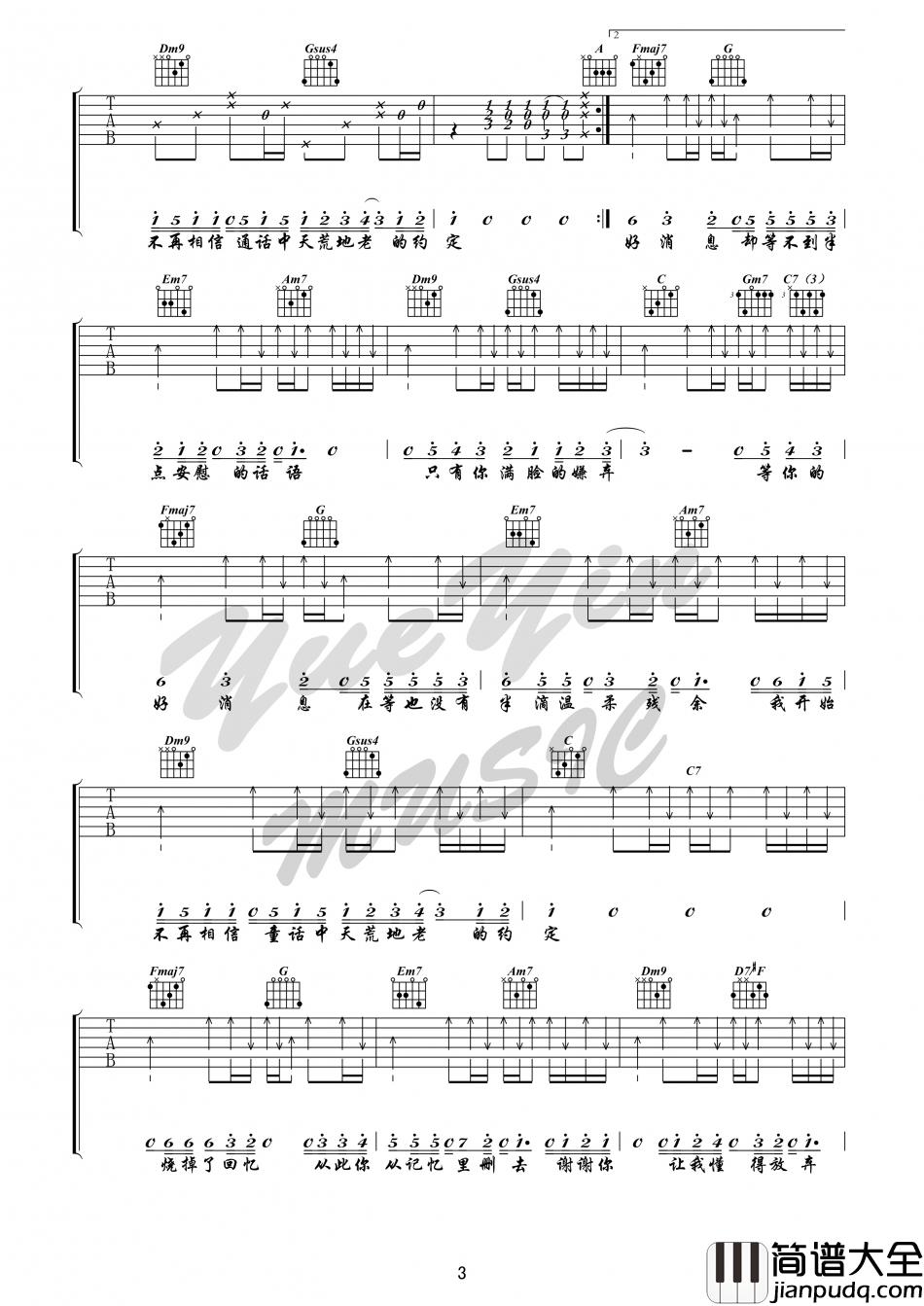 黄丽玲_等你_吉他谱_Guitar_Music_Score