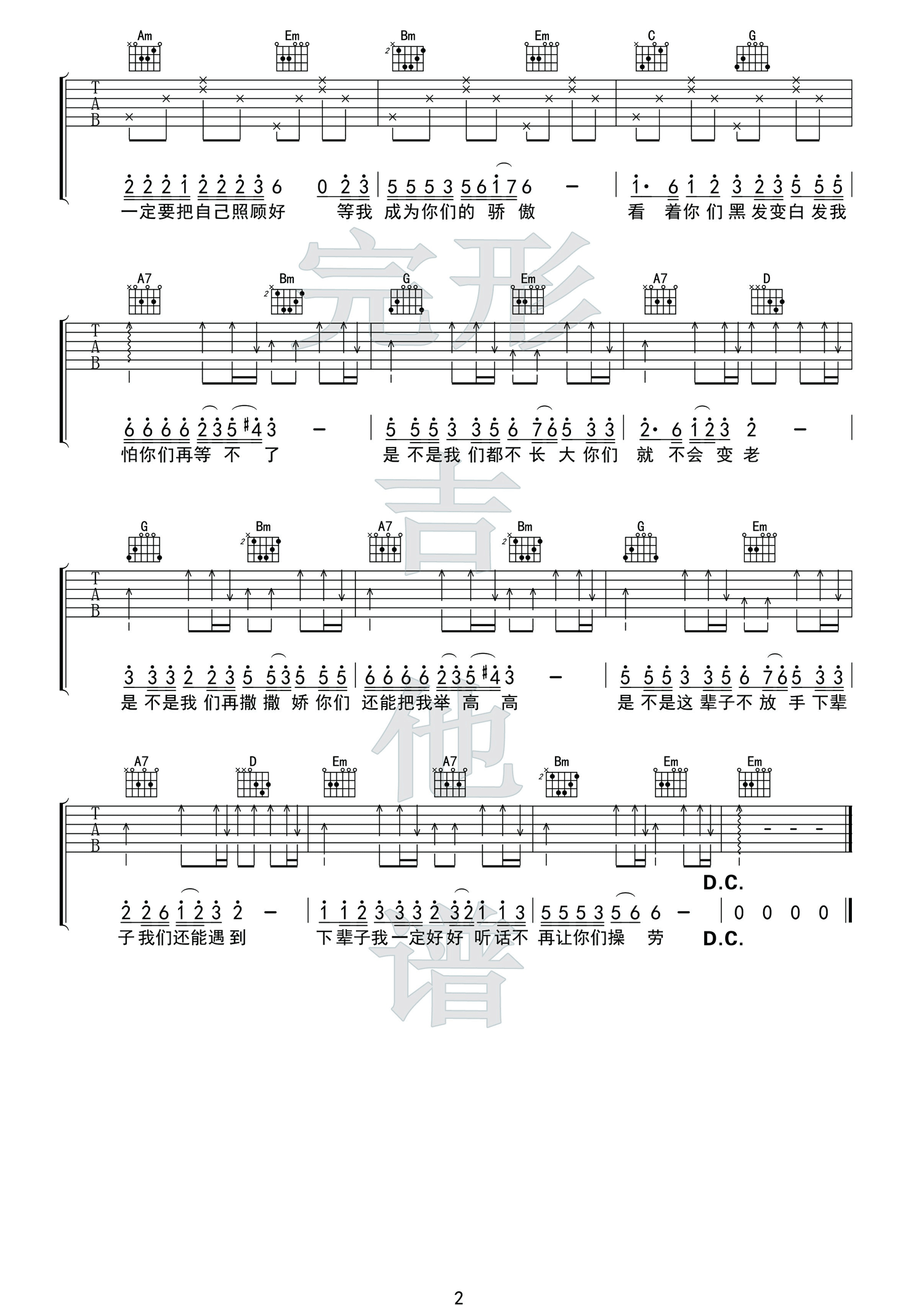 万爱千恩吉他谱_王琪_G调原版编配