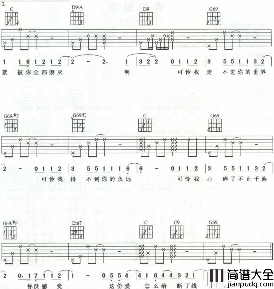呼唤_扫描|吉他谱|图片谱|高清|齐秦