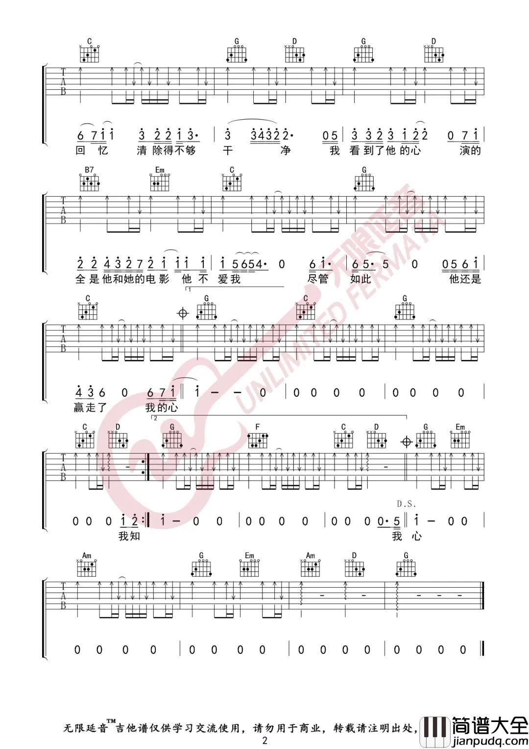 2.jpg 莫文蔚_他不爱我_吉他谱(G调)_Guitar_Music_Score