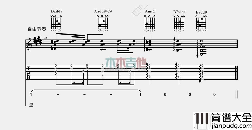 李代沫_我的歌声里_吉他谱_Guitar_Music_Score