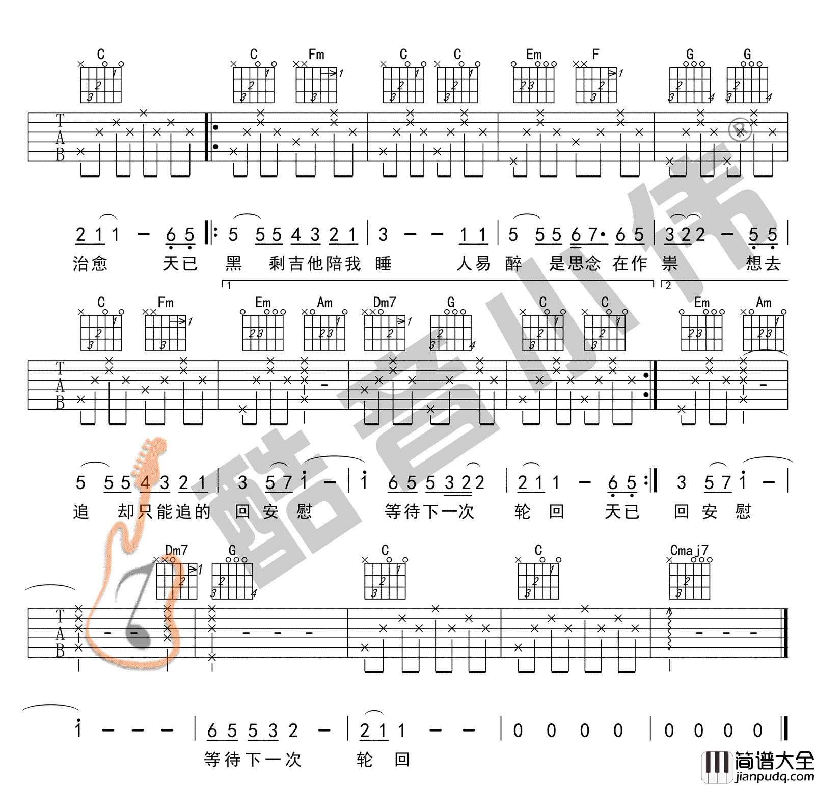天已黑_杨宗纬_C调简单版_图片谱完整版_吉他谱_邓伦、杨宗纬_吉他图片谱_高清