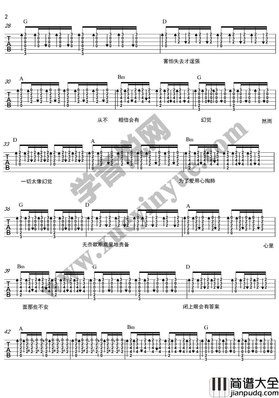 羽泉_救赎_吉他谱_Guitar_Music_Score