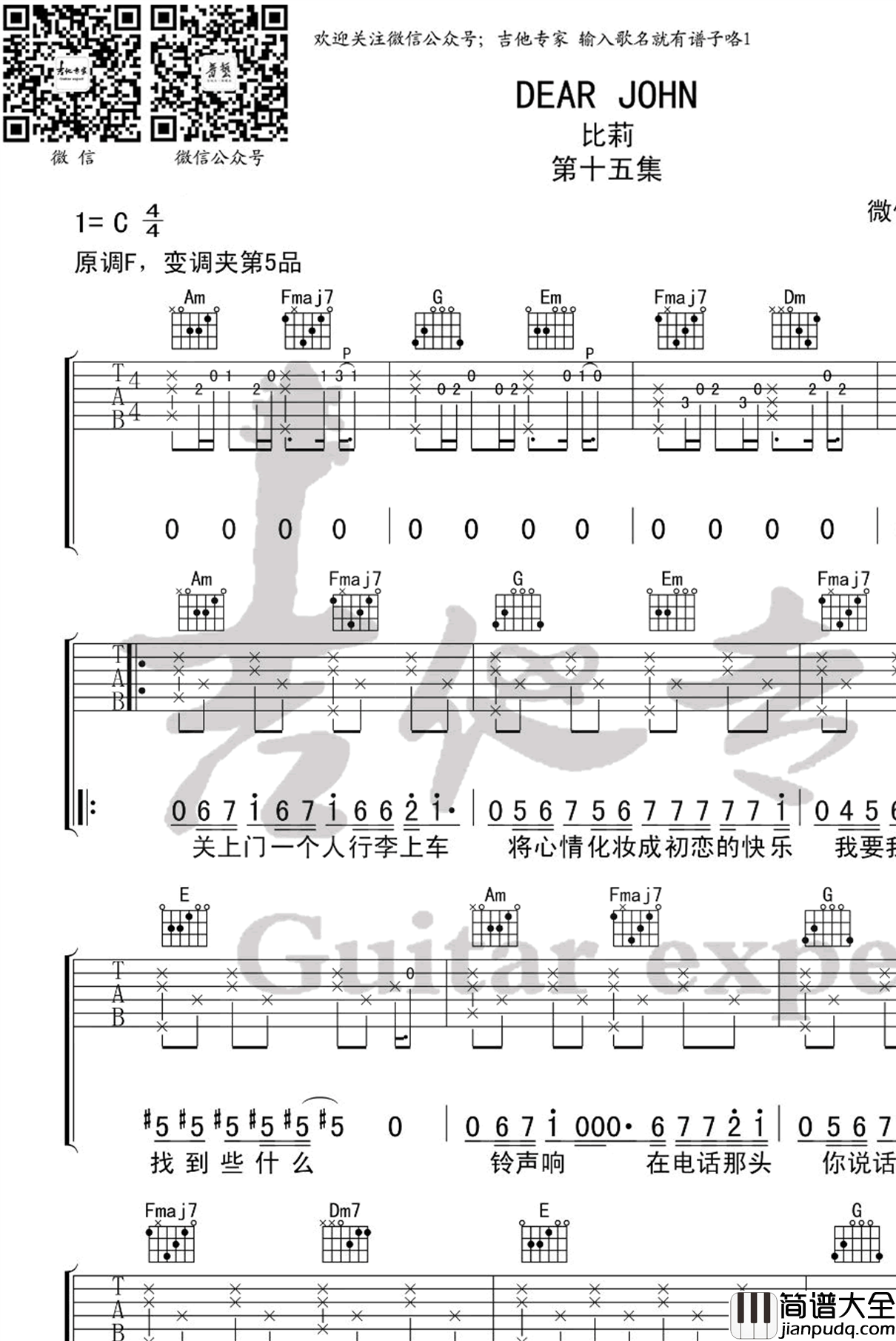 Dear_John吉他谱_比莉_C调弹唱谱_爆红神曲